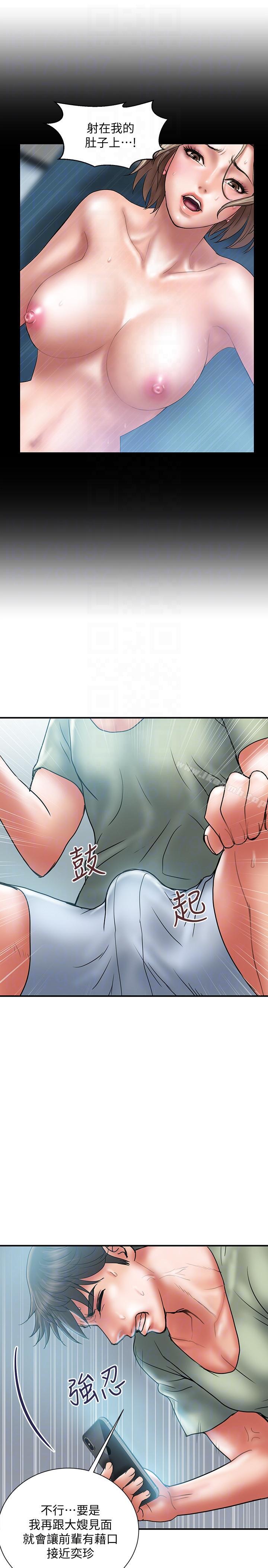 《計劃出軌》漫画 第7話-令人震驚的照片