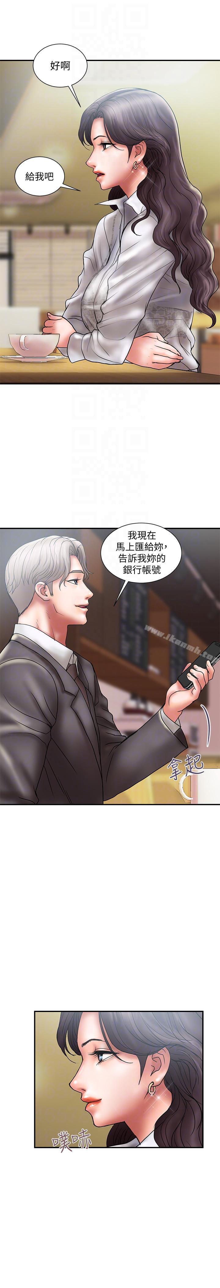 《計劃出軌》漫画 第8話-妳老公允許了
