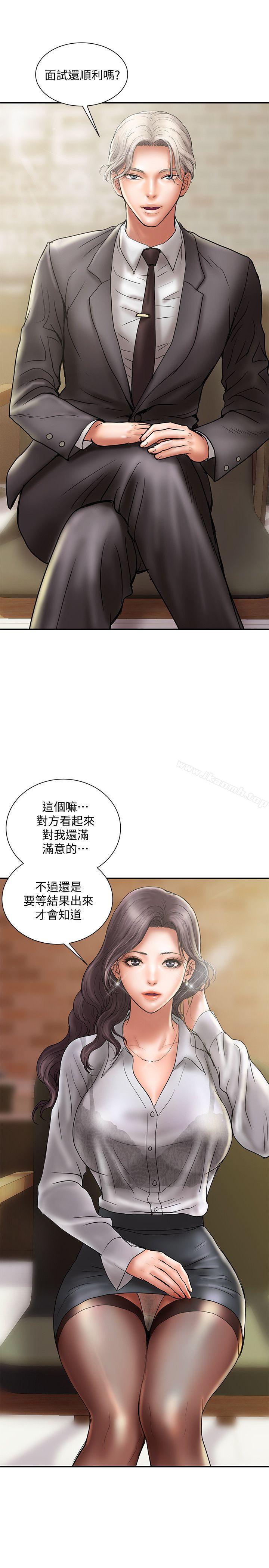 《計劃出軌》漫画 第8話-妳老公允許了