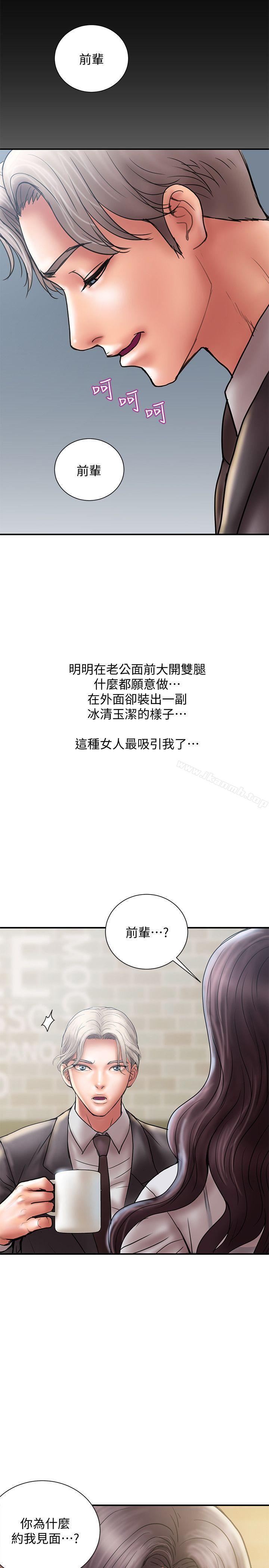 《計劃出軌》漫画 第8話-妳老公允許了