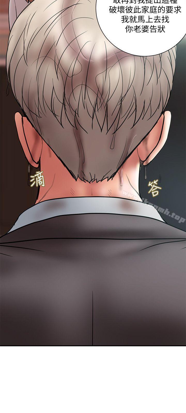 《計劃出軌》漫画 第8話-妳老公允許了