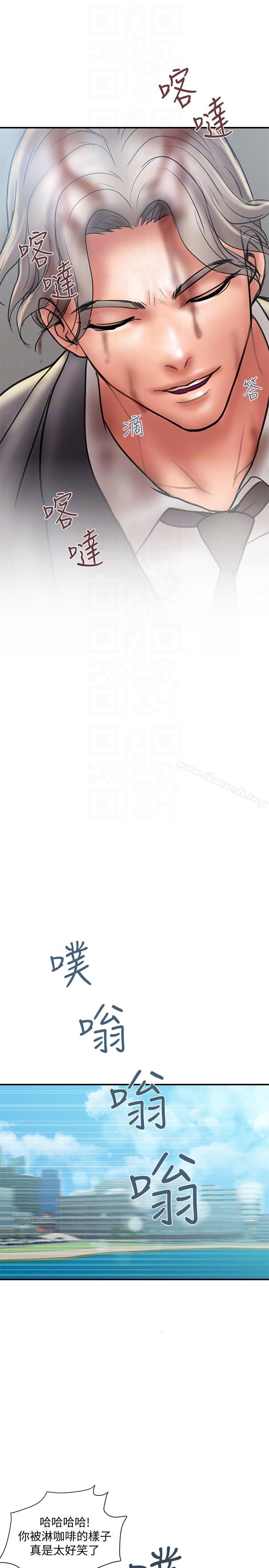 《計劃出軌》漫画 第8話-妳老公允許了