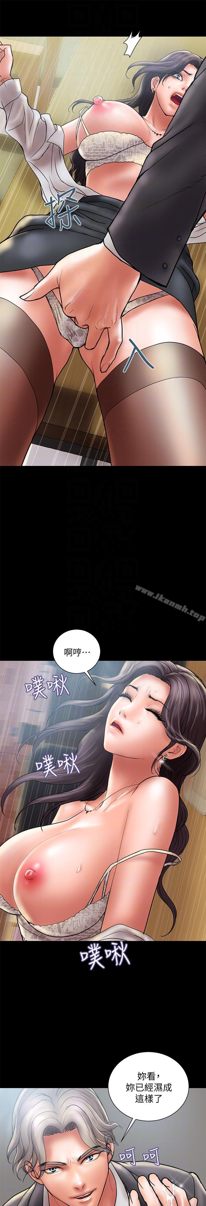 《計劃出軌》漫画 第8話-妳老公允許了