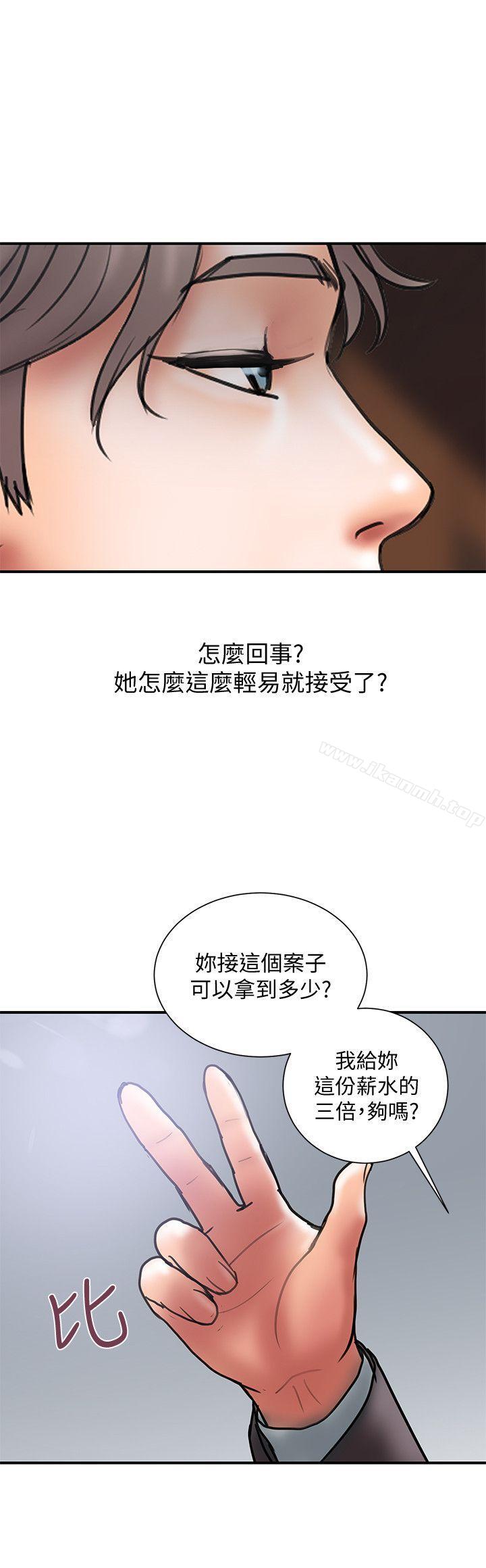 《計劃出軌》漫画 第8話-妳老公允許了