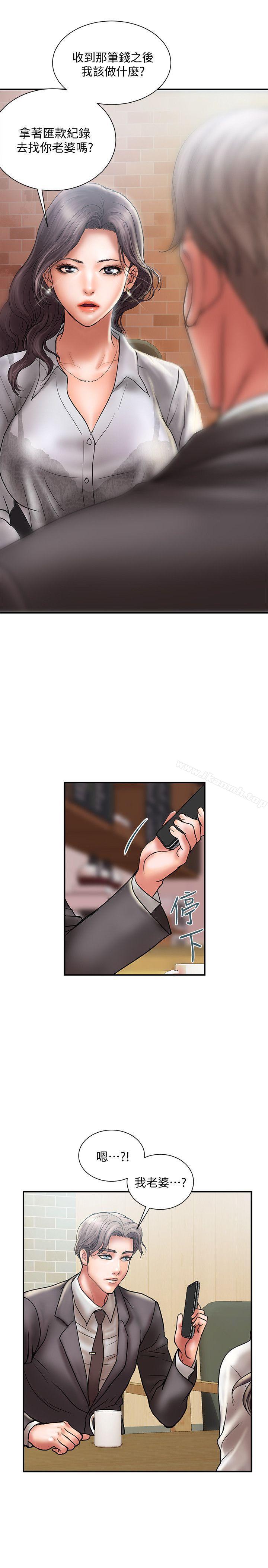 《計劃出軌》漫画 第8話-妳老公允許了