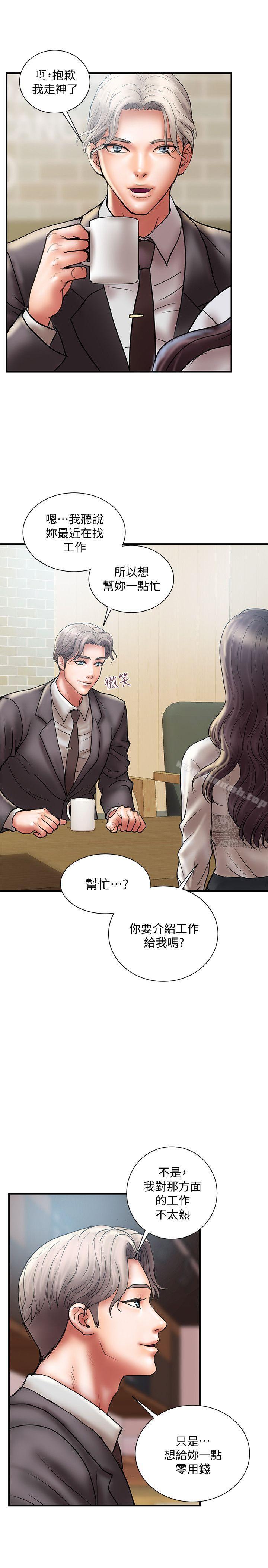 《計劃出軌》漫画 第8話-妳老公允許了