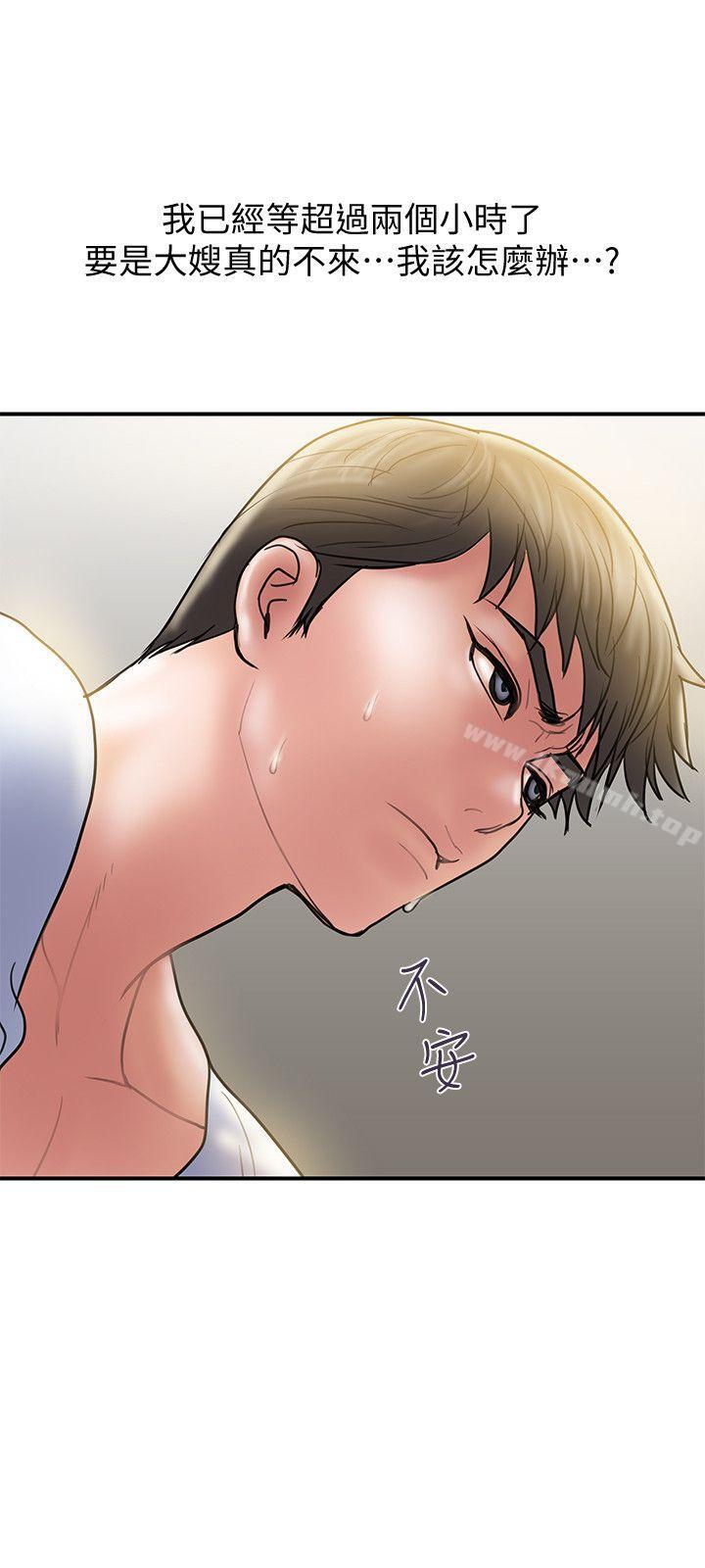 《計劃出軌》漫画 第9話-開心地玩一場