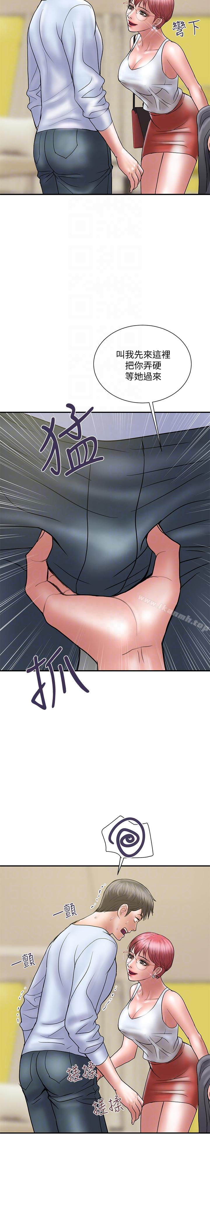 《計劃出軌》漫画 第9話-開心地玩一場