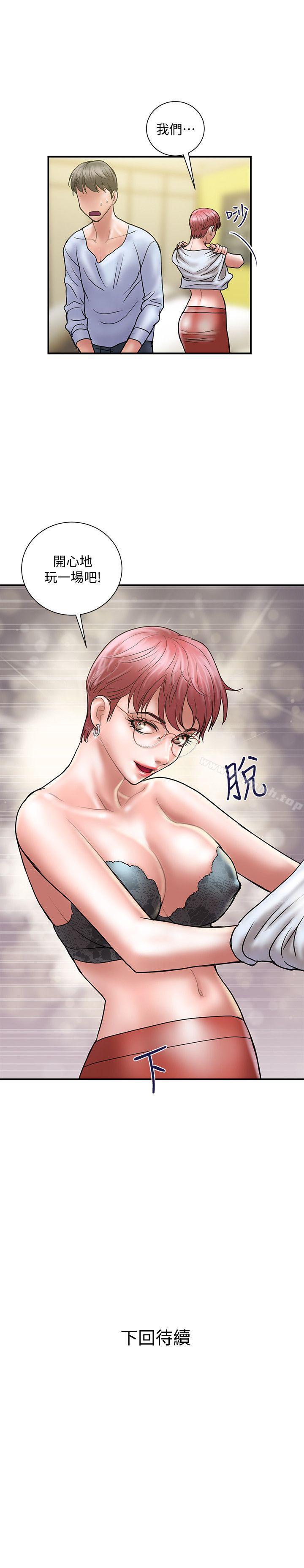 《計劃出軌》漫画 第9話-開心地玩一場