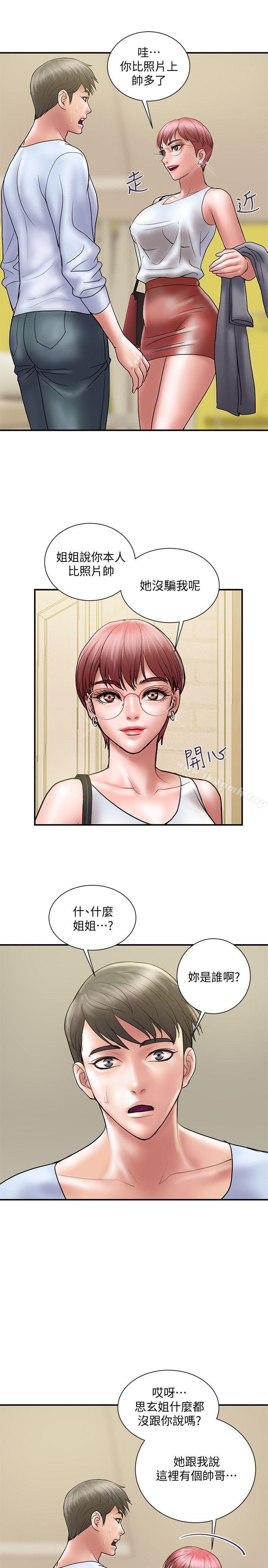 《計劃出軌》漫画 第9話-開心地玩一場