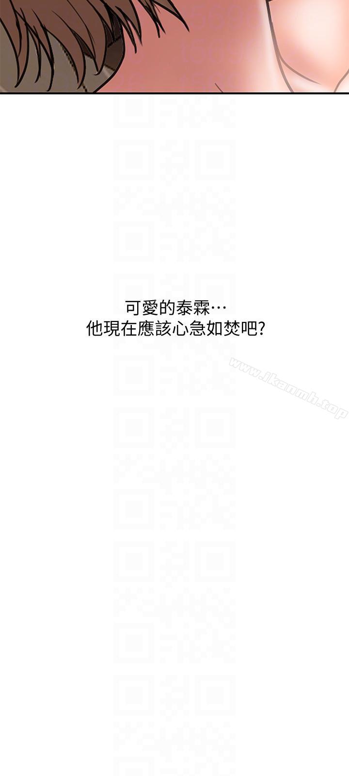 《計劃出軌》漫画 第9話-開心地玩一場