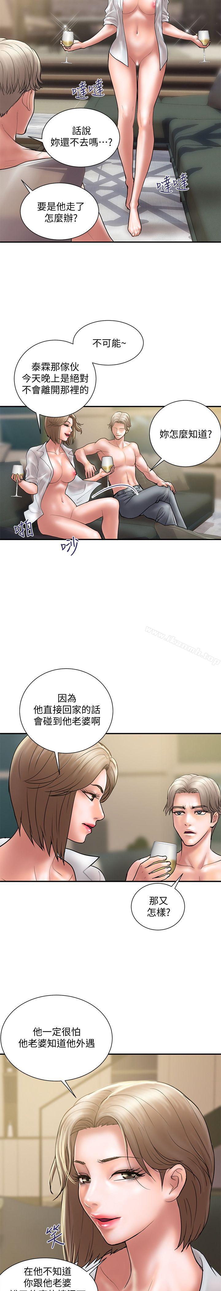 《計劃出軌》漫画 第9話-開心地玩一場