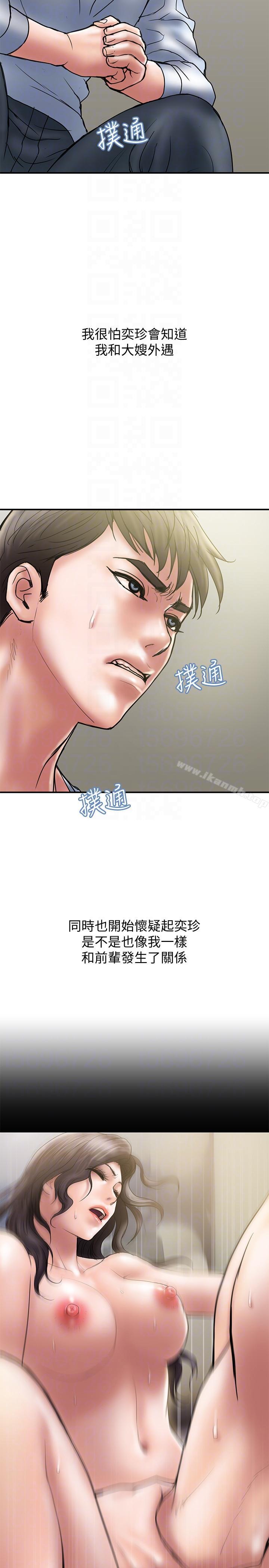 《計劃出軌》漫画 第9話-開心地玩一場