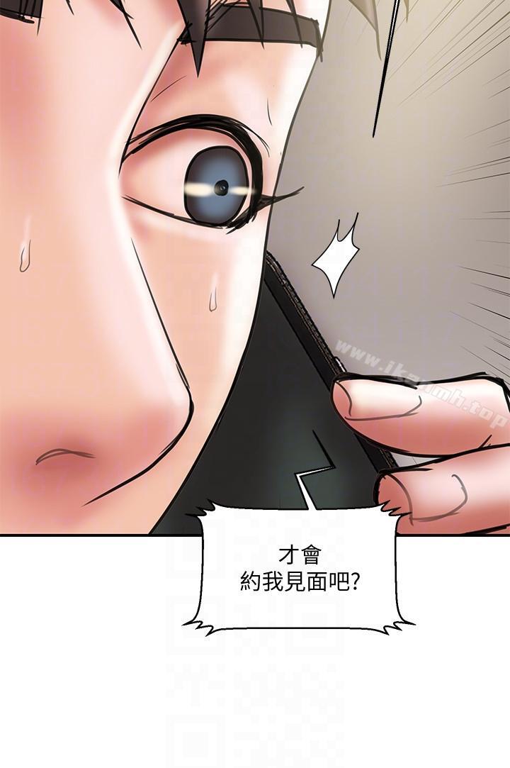 《計劃出軌》漫画 第10話-大嫂的考驗