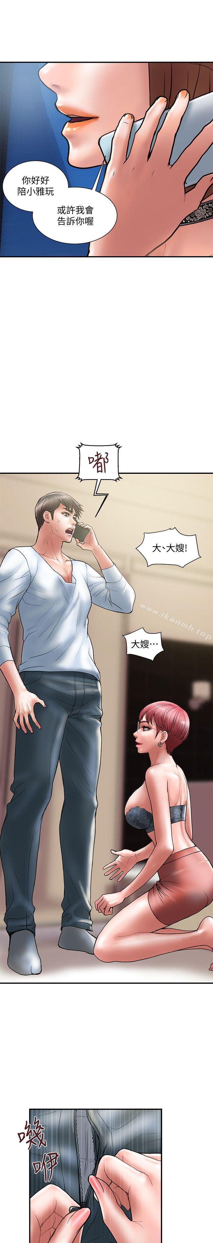 《計劃出軌》漫画 第10話-大嫂的考驗