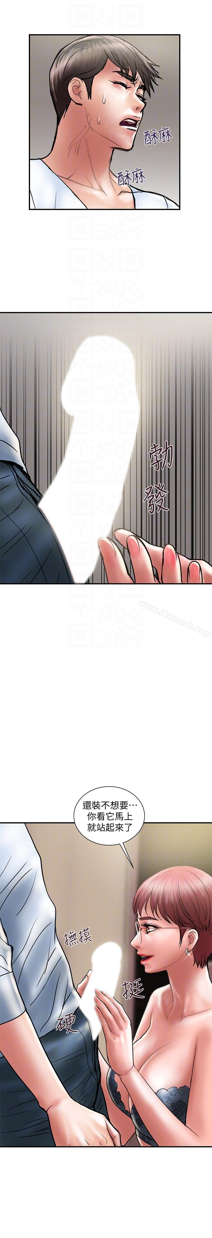 《計劃出軌》漫画 第10話-大嫂的考驗