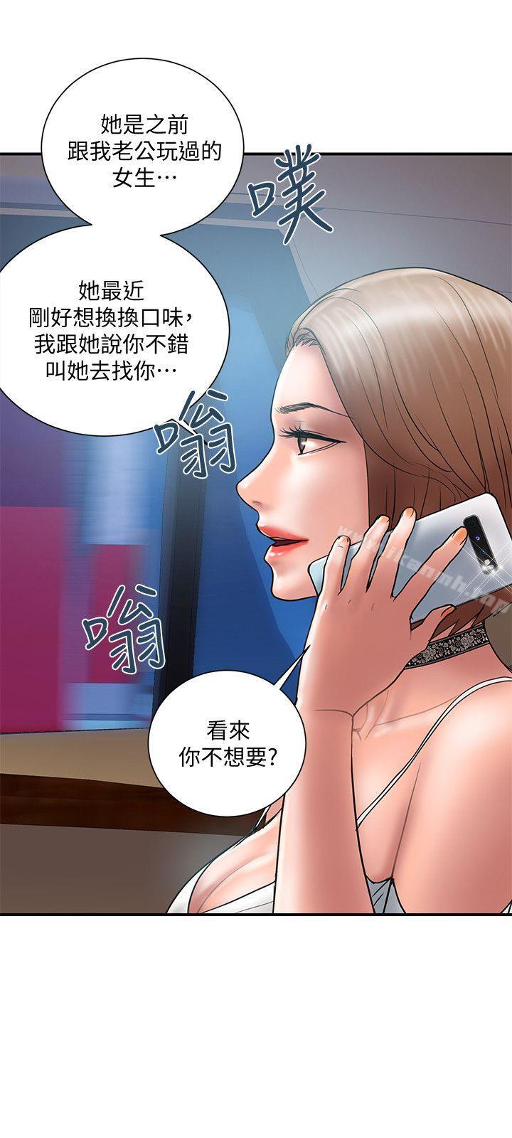《計劃出軌》漫画 第10話-大嫂的考驗