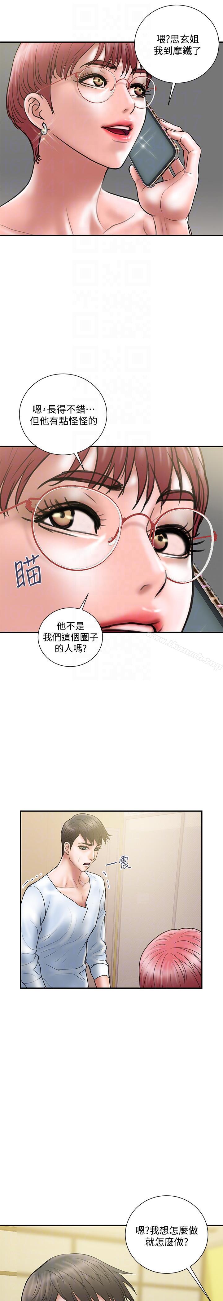 《計劃出軌》漫画 第10話-大嫂的考驗