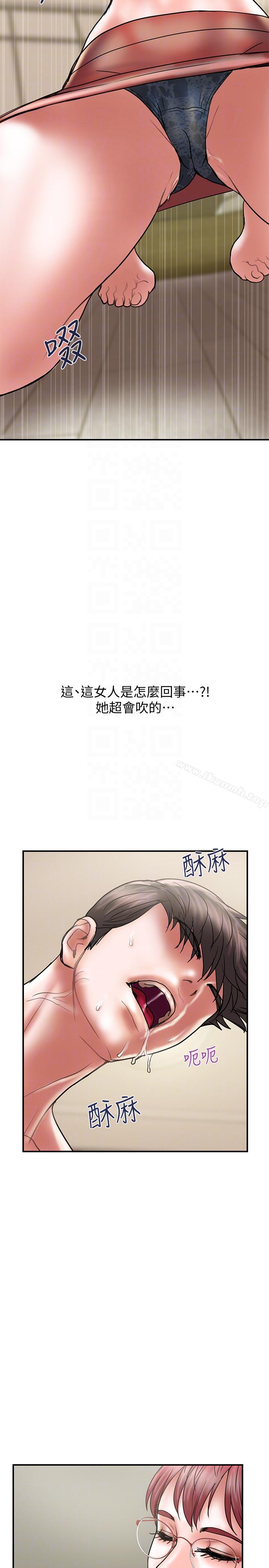 《計劃出軌》漫画 第10話-大嫂的考驗