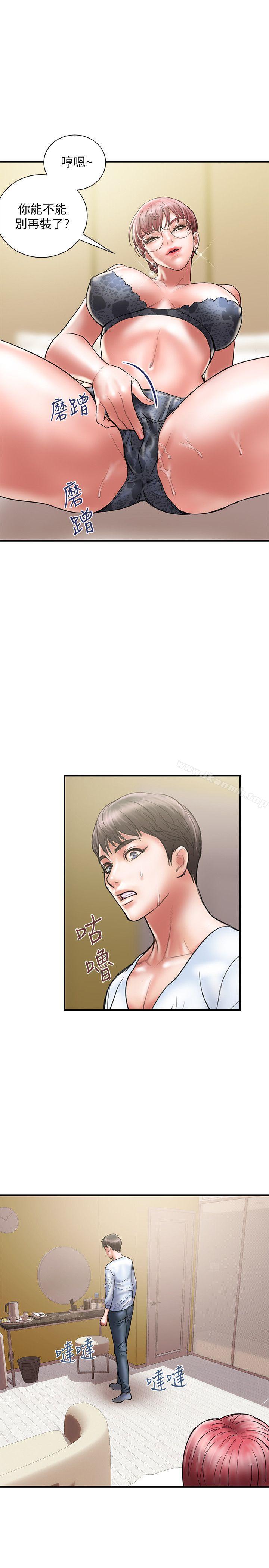 《計劃出軌》漫画 第10話-大嫂的考驗