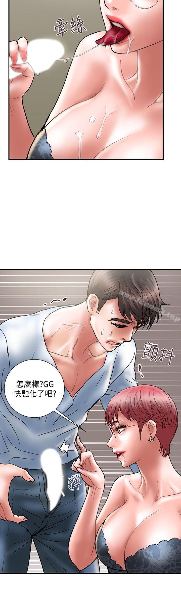 《計劃出軌》漫画 第10話-大嫂的考驗