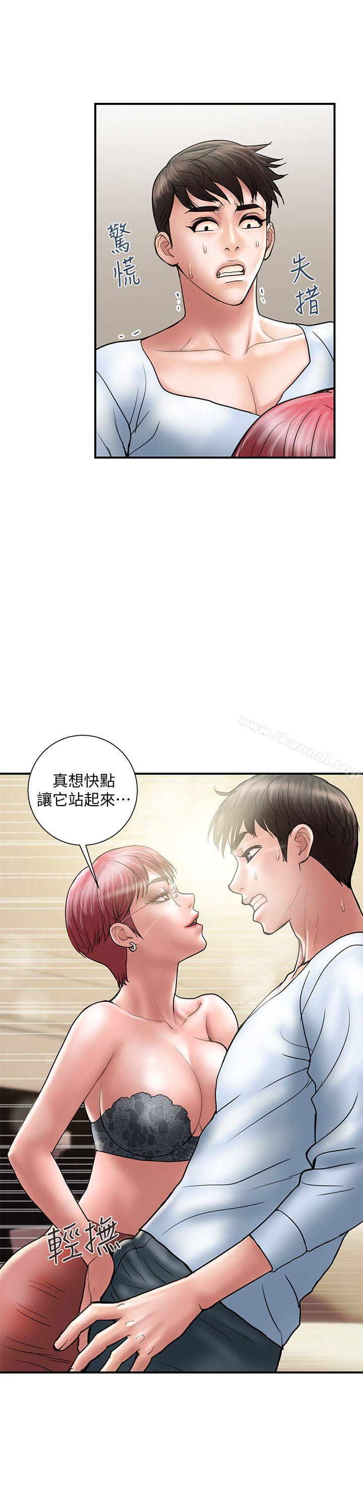《計劃出軌》漫画 第10話-大嫂的考驗
