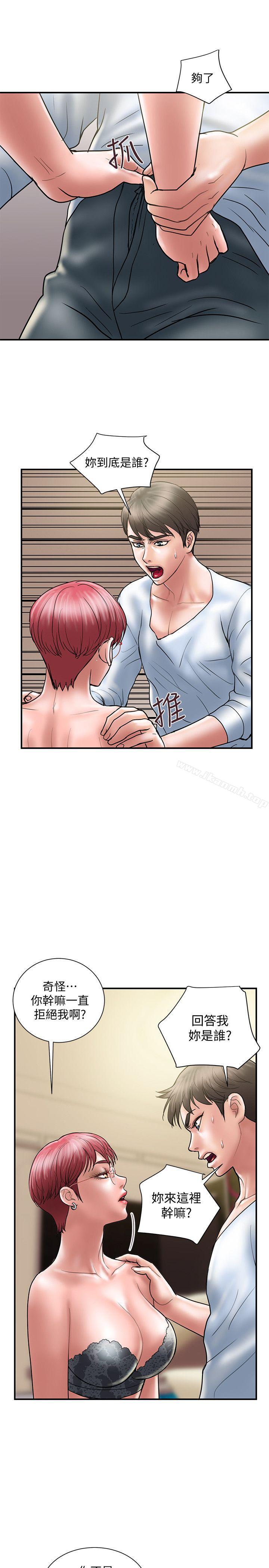 《計劃出軌》漫画 第10話-大嫂的考驗
