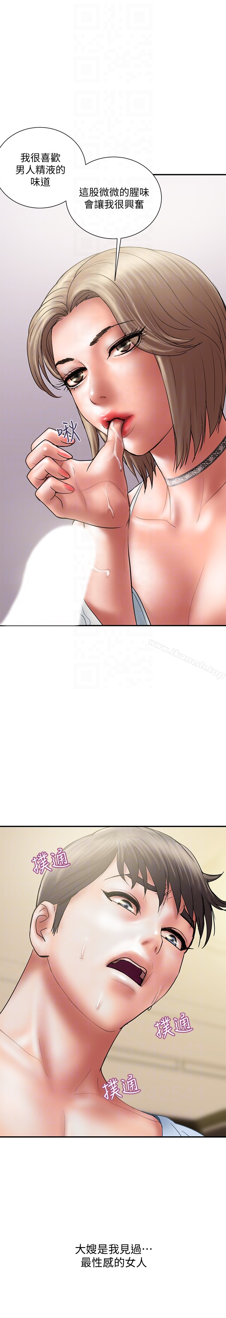 《計劃出軌》漫画 第11話-前後刺激的滋味