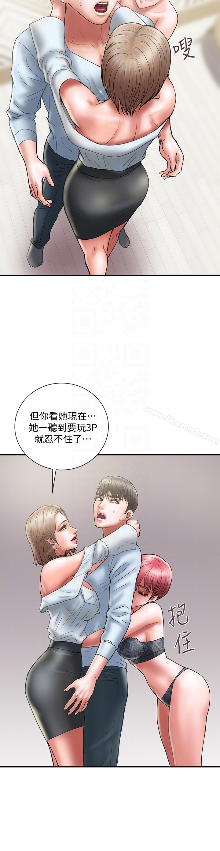 《計劃出軌》漫画 第11話-前後刺激的滋味