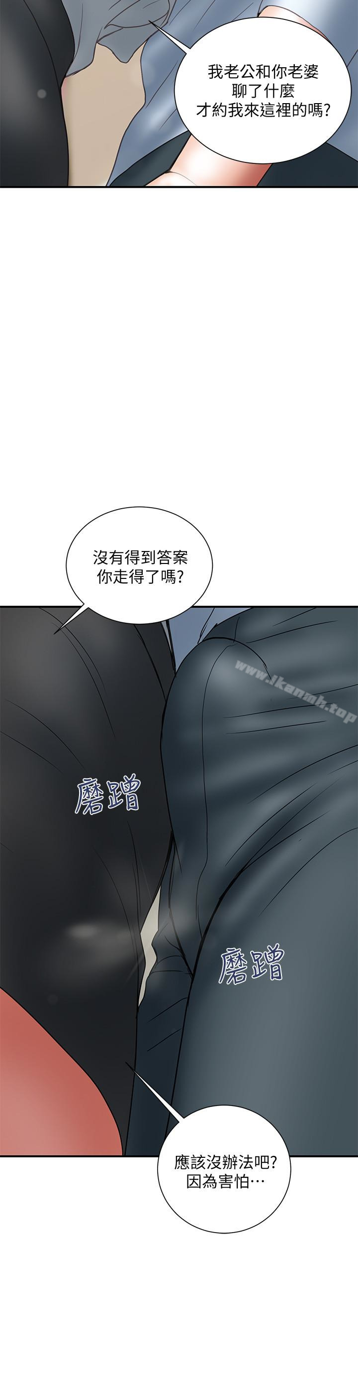 《計劃出軌》漫画 第11話-前後刺激的滋味