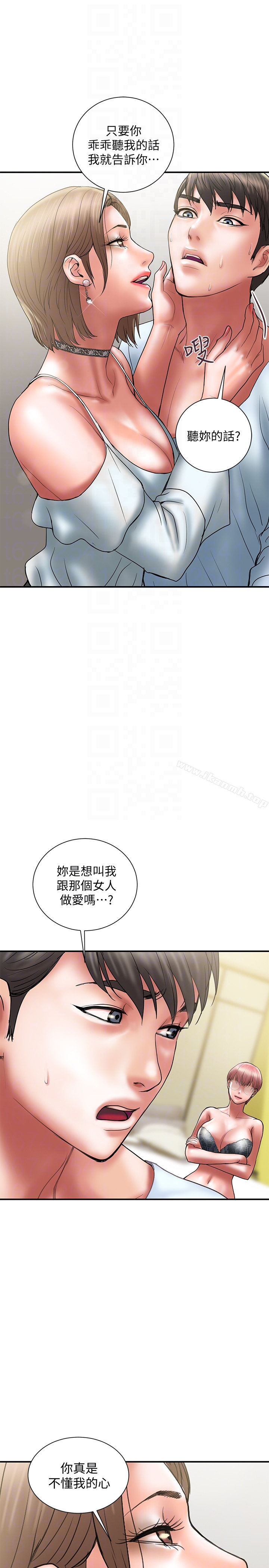 《計劃出軌》漫画 第11話-前後刺激的滋味