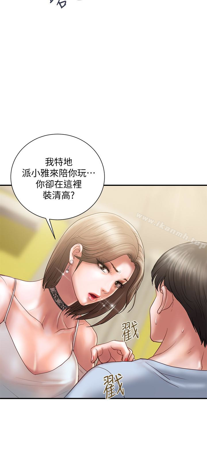 《計劃出軌》漫画 第11話-前後刺激的滋味