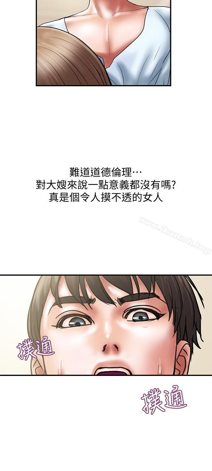 《計劃出軌》漫画 第11話-前後刺激的滋味