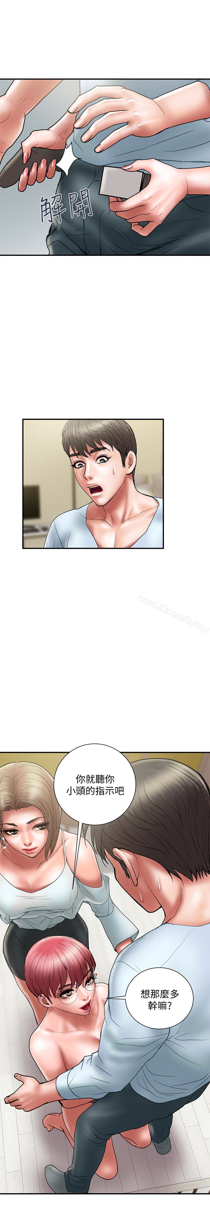 《計劃出軌》漫画 第11話-前後刺激的滋味