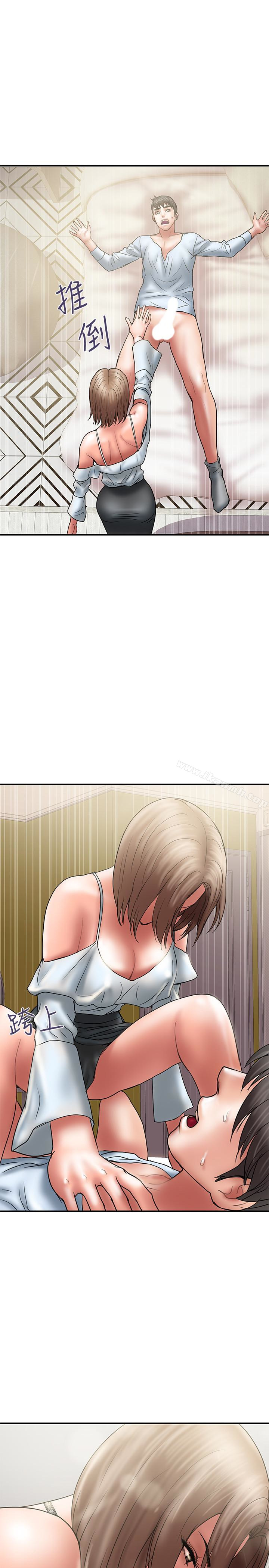 《計劃出軌》漫画 第11話-前後刺激的滋味