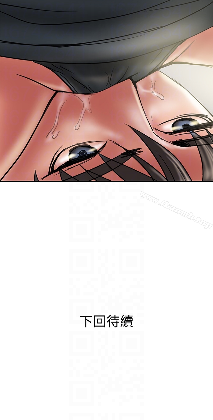 《計劃出軌》漫画 第11話-前後刺激的滋味