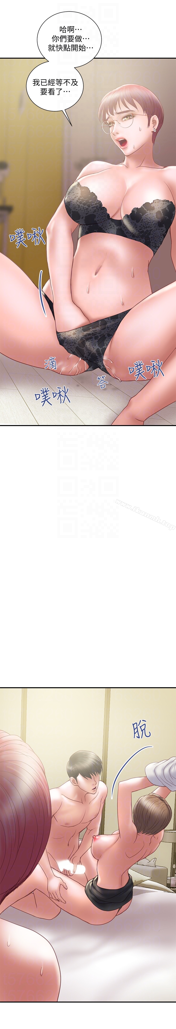 《計劃出軌》漫画 第12話-你要先吃哪道菜?