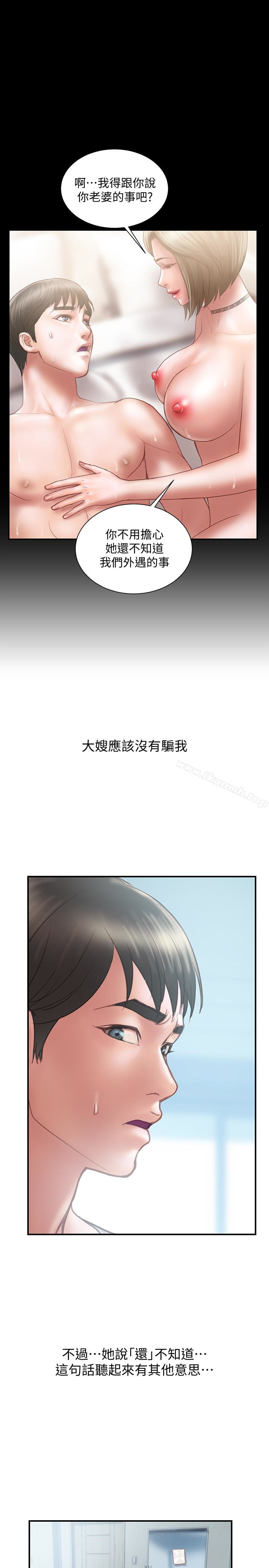 《計劃出軌》漫画 第12話-你要先吃哪道菜?