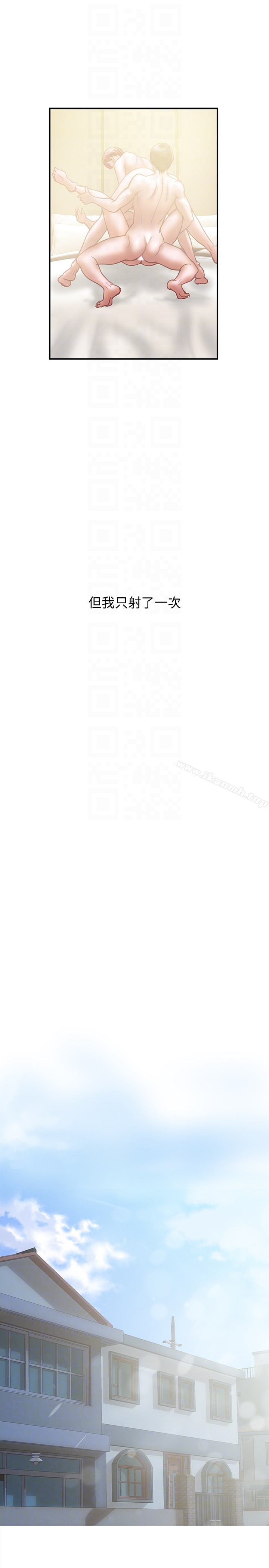 《計劃出軌》漫画 第12話-你要先吃哪道菜?