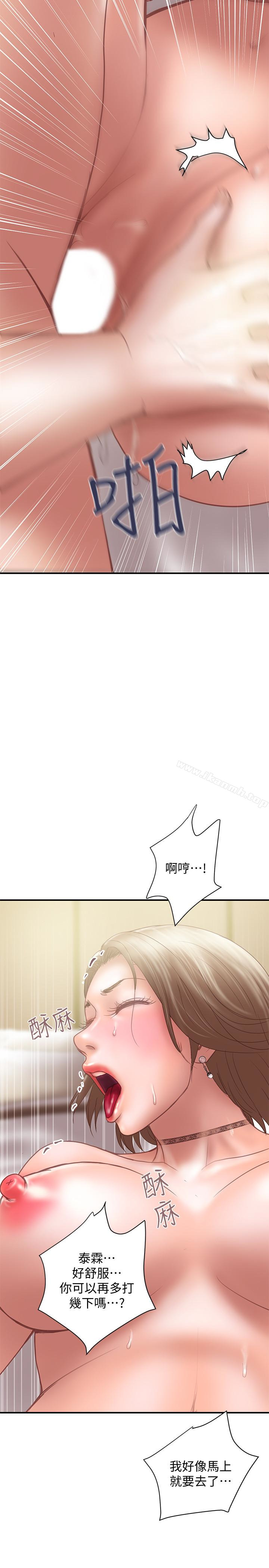《計劃出軌》漫画 第12話-你要先吃哪道菜?