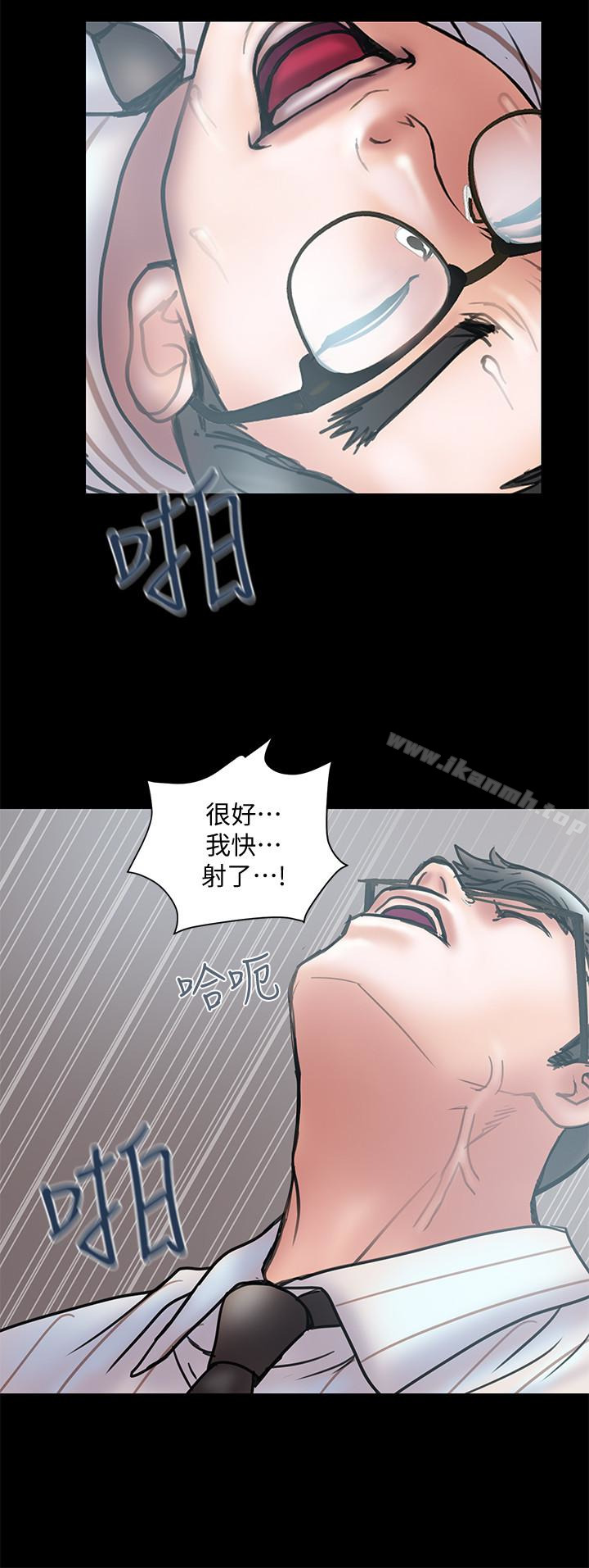 《計劃出軌》漫画 第13話-口嫌體正直