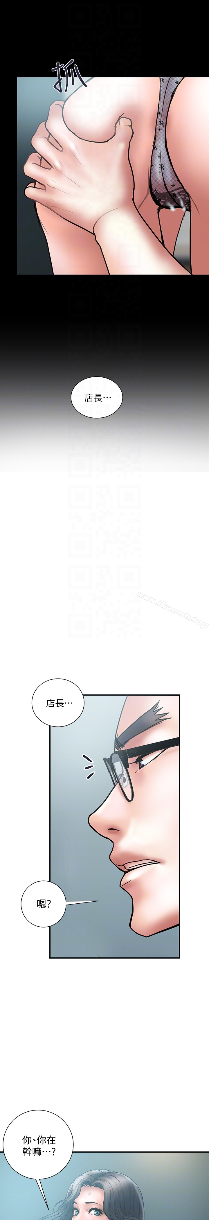 《計劃出軌》漫画 第13話-口嫌體正直