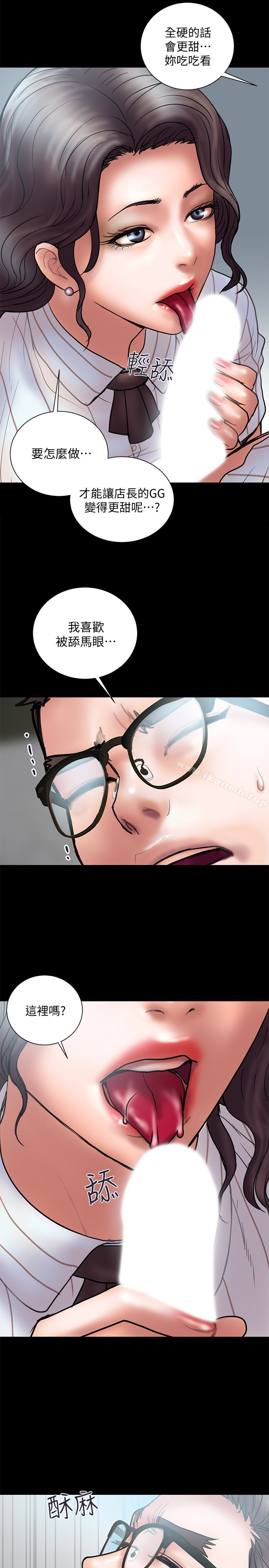 《計劃出軌》漫画 第13話-口嫌體正直