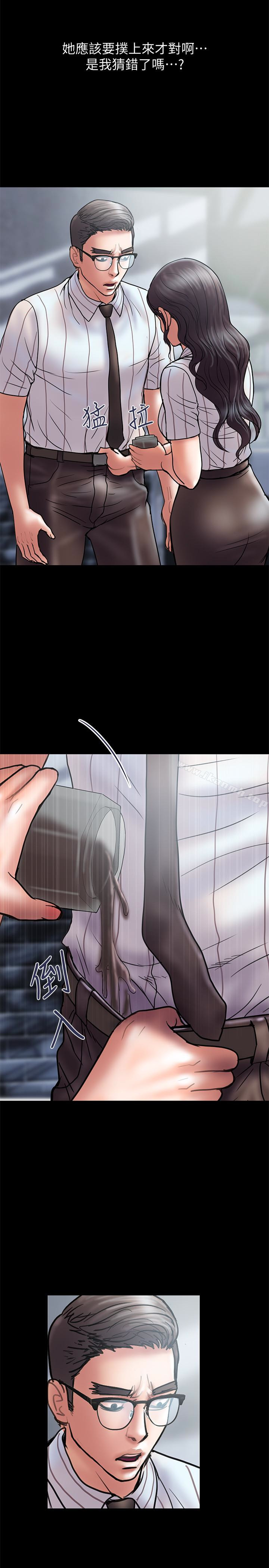 《計劃出軌》漫画 第13話-口嫌體正直