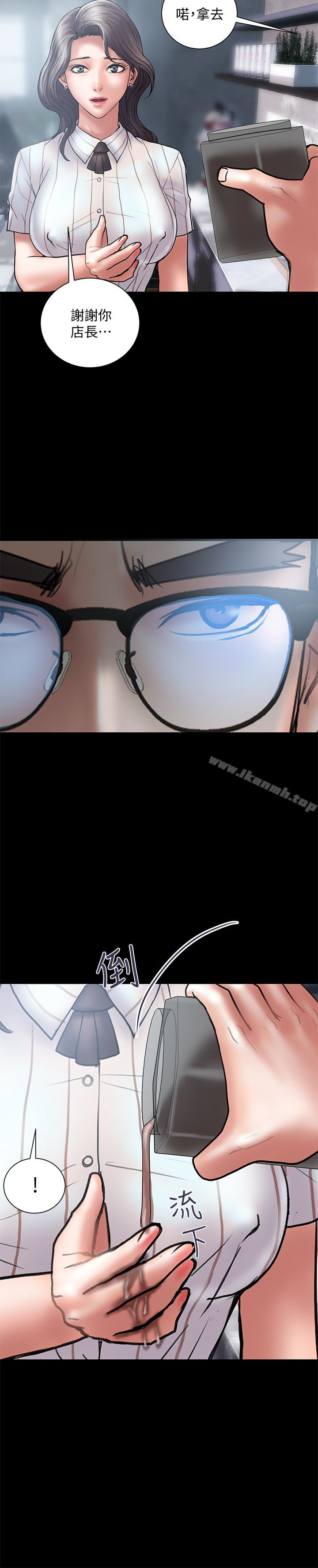 《計劃出軌》漫画 第13話-口嫌體正直