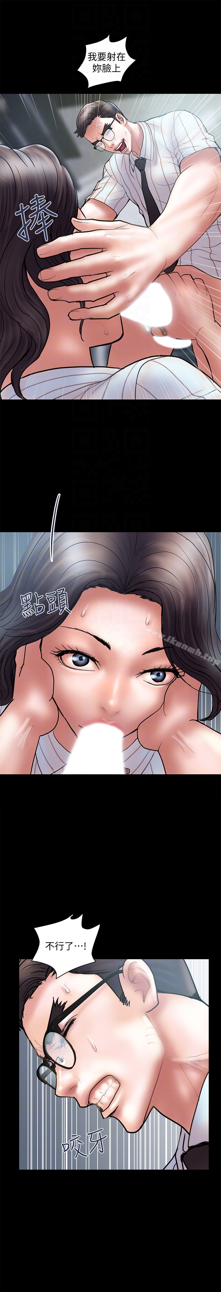 《計劃出軌》漫画 第13話-口嫌體正直