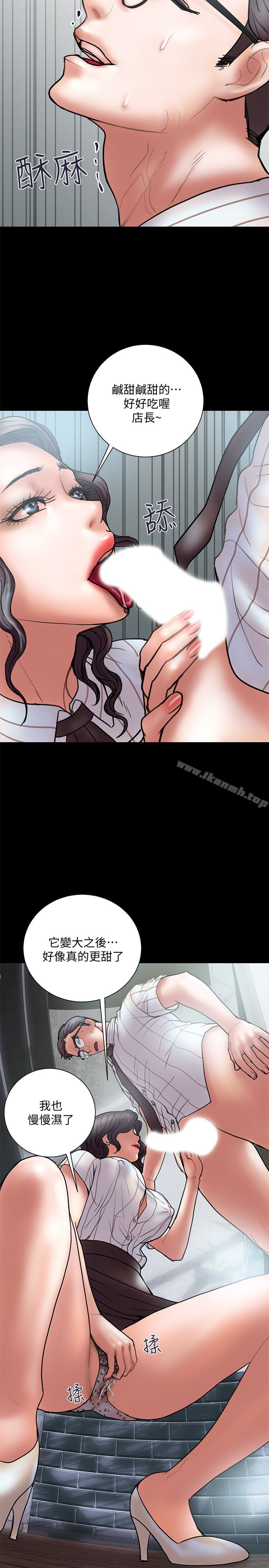 《計劃出軌》漫画 第13話-口嫌體正直