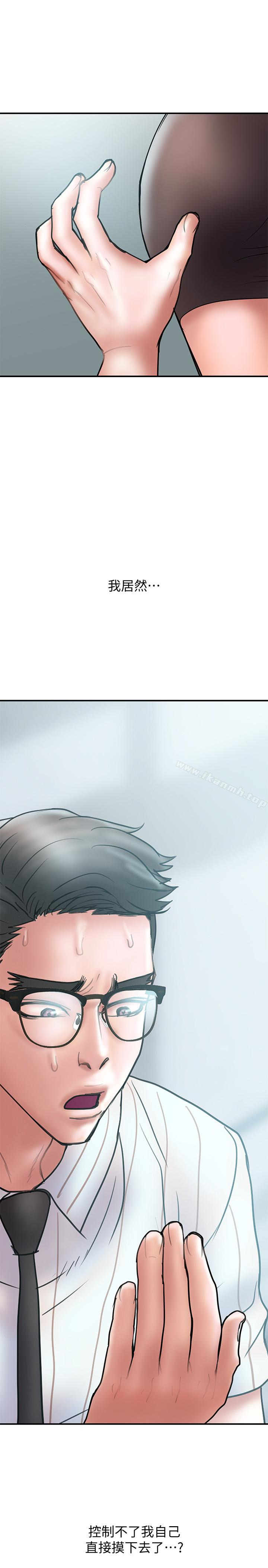 《計劃出軌》漫画 第13話-口嫌體正直