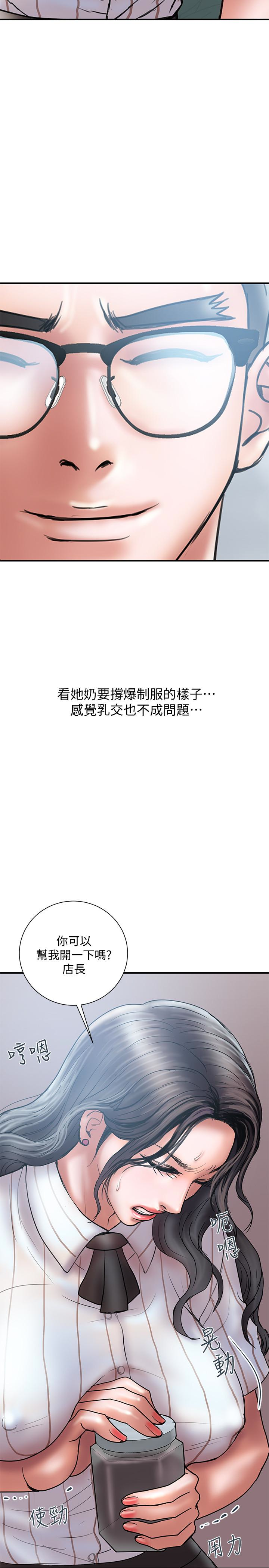 《計劃出軌》漫画 第13話-口嫌體正直