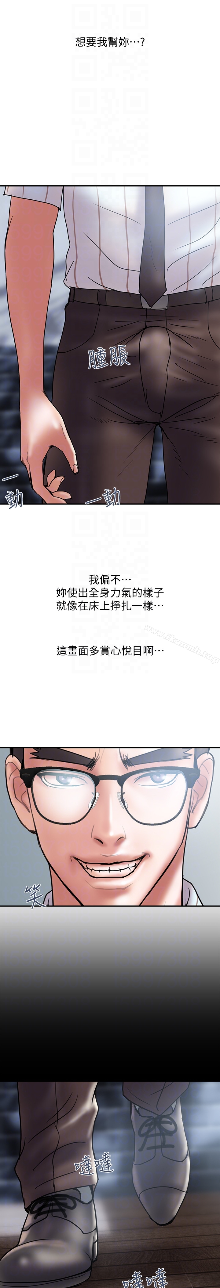 《計劃出軌》漫画 第13話-口嫌體正直